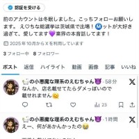 アカウント冬眠しました?