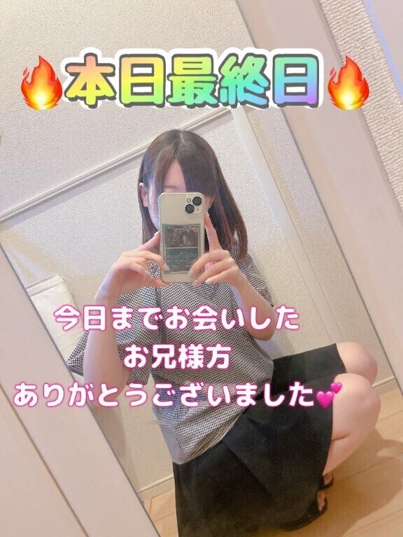 最後の出勤?????