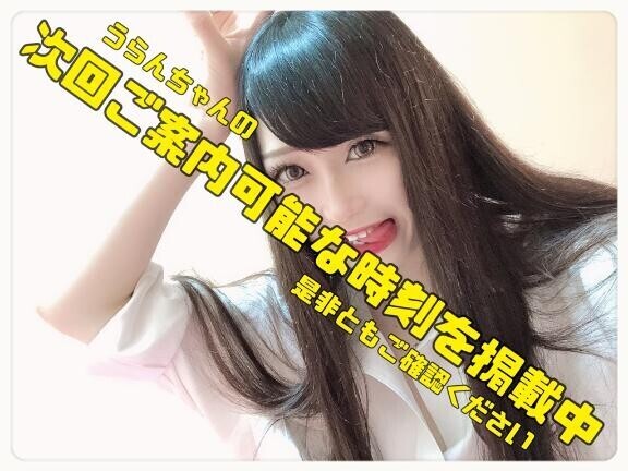 【水戸】??：次回は14時45分以降にご案内可能です