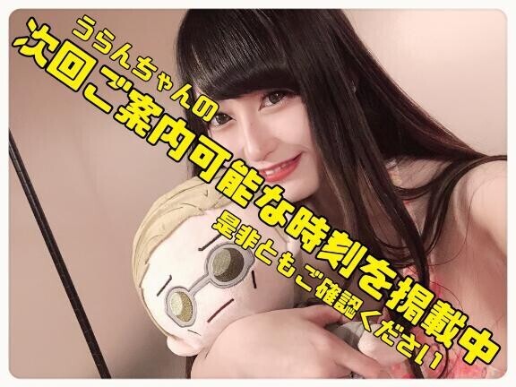 【水戸】??：最終一枠のみご案内可能です