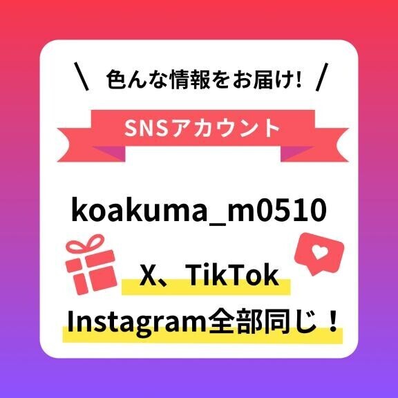 フォローお願いします?