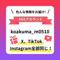 フォローお願いします?