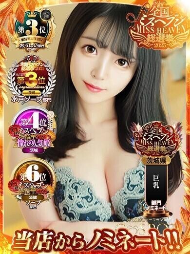 ?本日からミスヘブン?