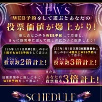 3倍??Web予約してね?