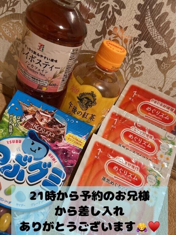 21時から予約のお兄様??