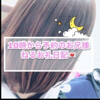 10時から予約のお兄様??