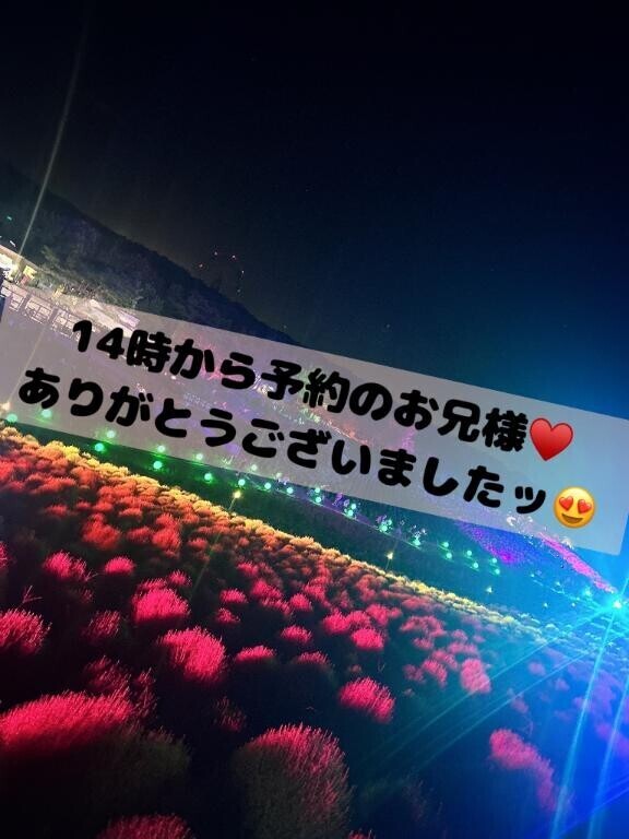 14時から予約のお兄様??