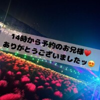 14時から予約のお兄様??