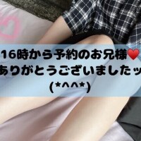 16時から予約のお兄様??