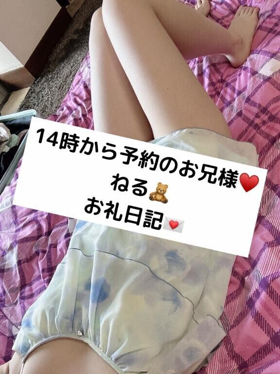 14時から予約のお兄様??