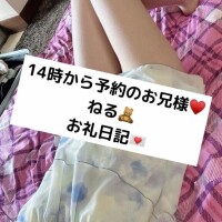 14時から予約のお兄様??