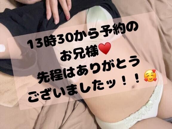 13時から予約のお兄様??