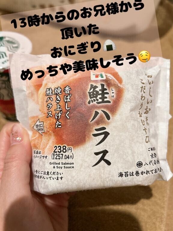 鮭ハラスおにぎり?