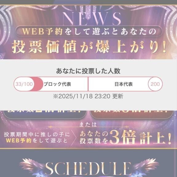 1日目終了?