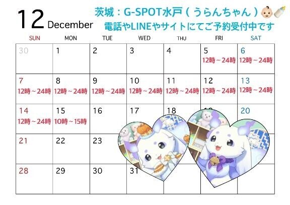 ?：次回の出勤まであと３日！