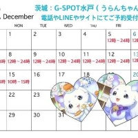 ?：次回の出勤まであと３日！