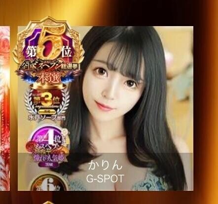 ?ミスヘブン結果?