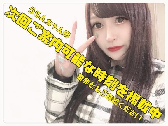 ??：次回は15時以降にご案内可能です