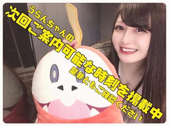 【水戸】??：最終一枠のみご案内可能です