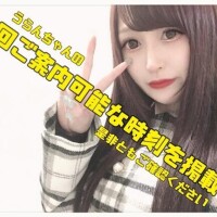 【水戸】??：次回は21時30分以降にご案内可能です