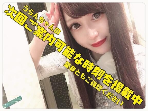 【水戸】??：次回は14時45分以降にご案内可能です