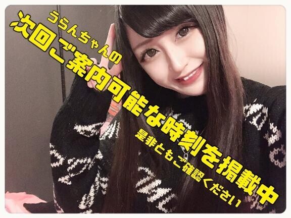 【水戸】??：次回は18時以降にご案内可能です