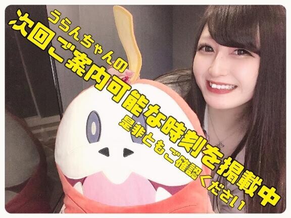 【水戸】??：次回は12時50分以降にご案内可能です