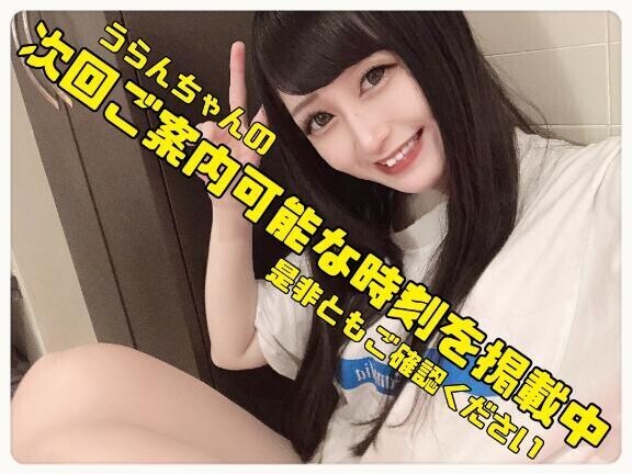 【水戸】??：本日はご予約満了です