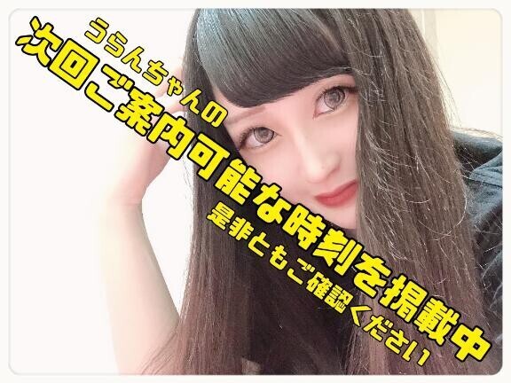 【水戸】??：本日はご予約満了となりました