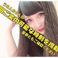 【水戸】??：本日はご予約満了となりました