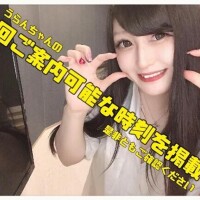 【水戸】??：次回は16時以降にご案内可能です