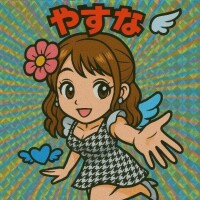 ??15時~120分ご予約だったお兄様へ