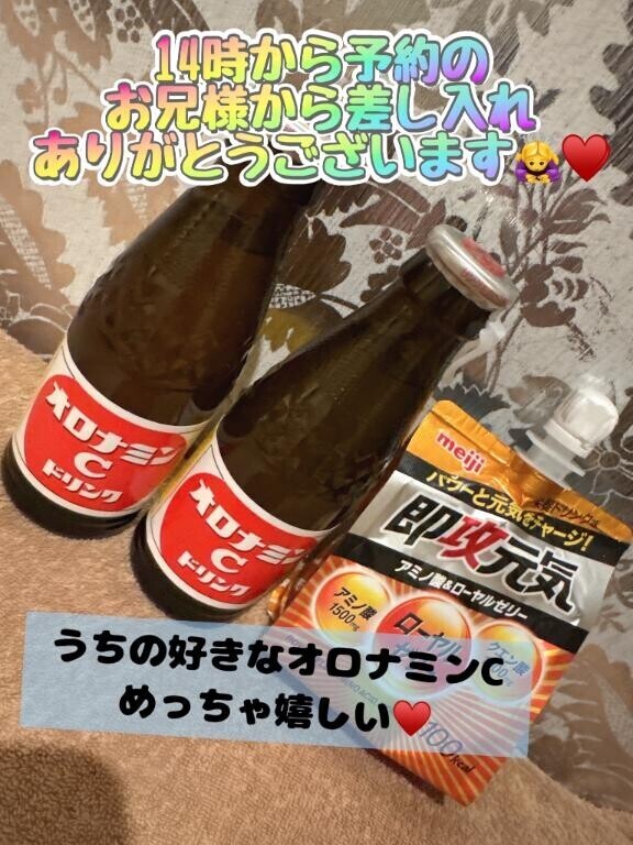 ねる?お礼日記?パート②