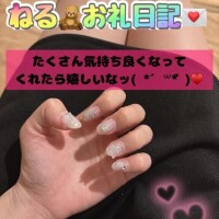 ねる???お礼日記?パート①