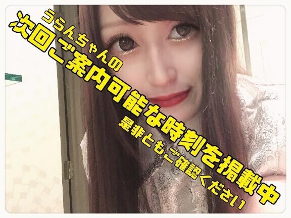 【水戸】?：本日はご予約満了となりました