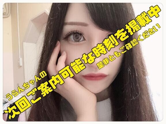 【水戸】?：次回は21時10分以降にご案内可能です