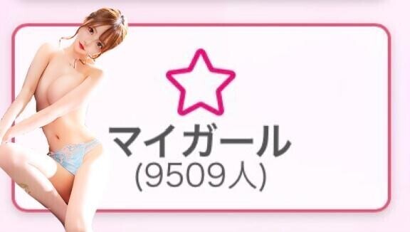 9500名over?
