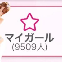 9500名over?