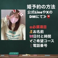 ?(重要)水戸限定特典?