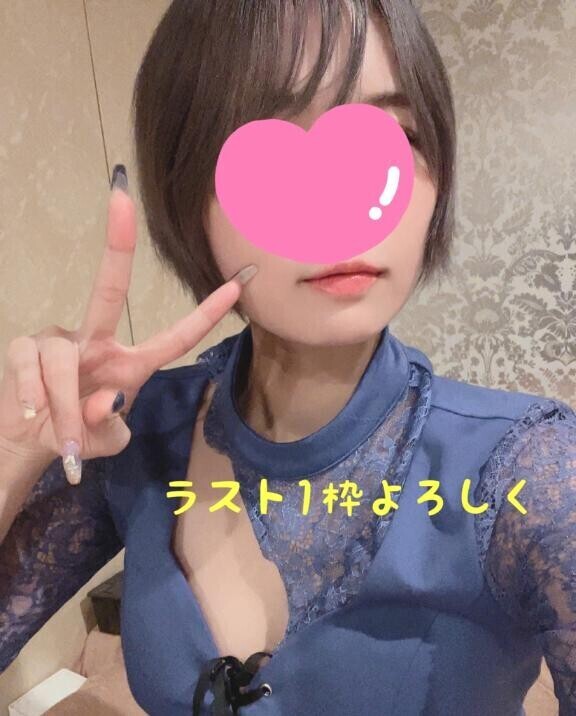 残り?17:40～1枠のみ