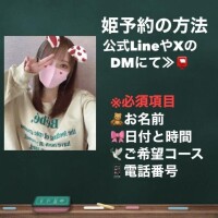 ?(重要)水戸限定特典?