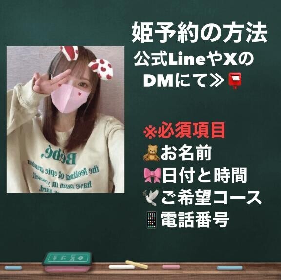 ?(重要)水戸限定特典?