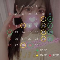 4月の出勤予定??