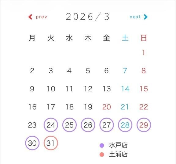 ０３"２４?急遽、本日から降臨?