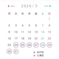０３"２４?急遽、本日から降臨?