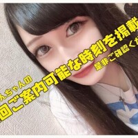 【水戸】?：最終一枠のみご案内可能です