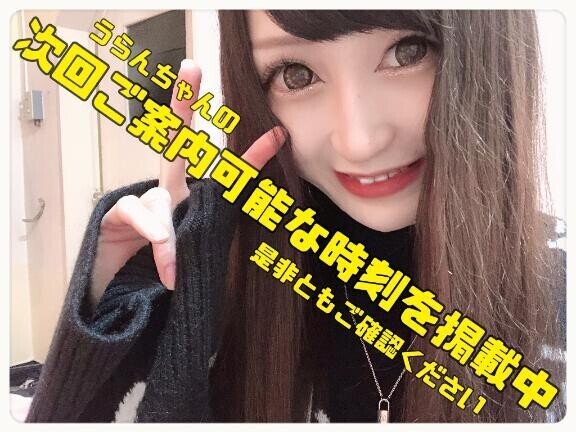 【水戸】?：次回は19時以降にご案内可能です