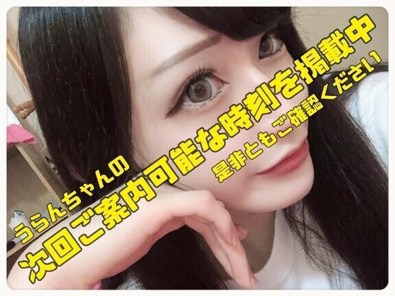 【水戸】?：次回は14時以降にご案内可能です