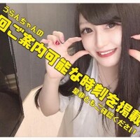 【水戸】?：次回は17時15分以降にご案内可能です