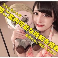【水戸】?：次回は20時30分以降にご案内可能です